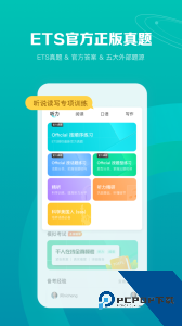 托福考满分手机客户端下载 v5.0.8
