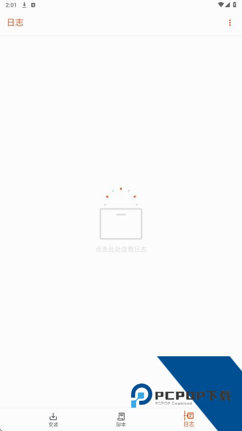 橙狐recovery刷机3.2版本v3.2