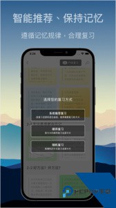 氢刻卡片式记忆管理软件客户端下载 v1.4.5