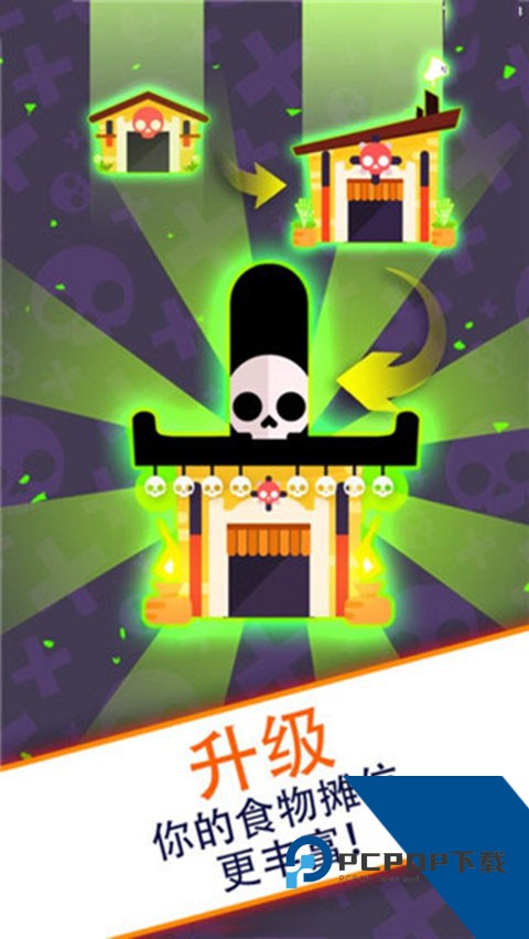 Death Tycoon 安卓版v2.0.9.0