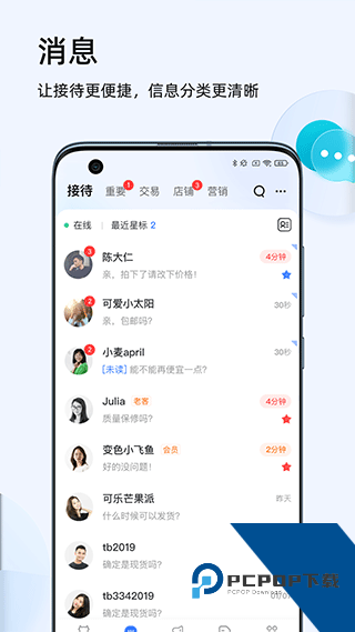 千牛卖家中心软件安卓版v9.8.530