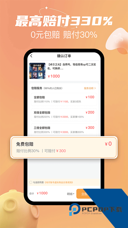 戏仔账号app最新版本下载 v8.0.8安卓版