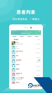 牙医管家下载 v5.3.14.8