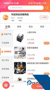汇城乐购app最新版下载 v5.0.0