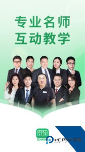 会计跟我学app下载 v2.6.8