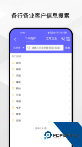 电销客源官方正版下载 v7.1.1