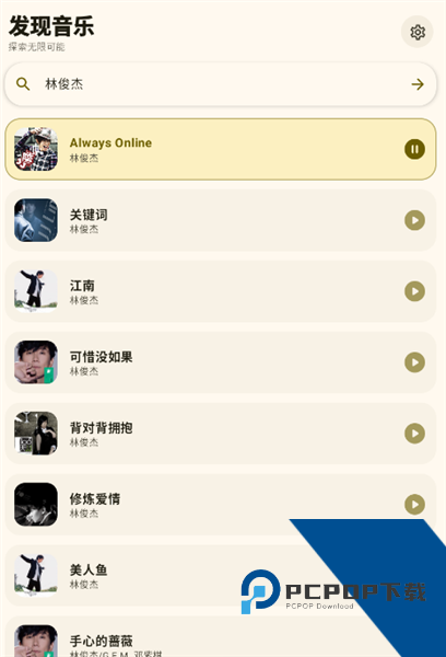艾莫音乐0.0.6版本app下载v0.0.6