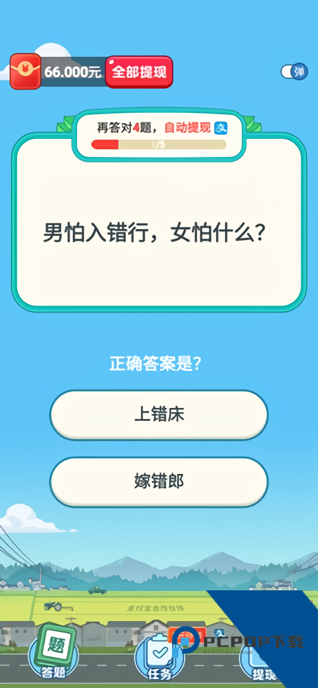 开心答题宝官方正版 安卓版v1.1.9.6