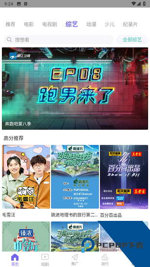 斑马视频2026新版 v3.3.6