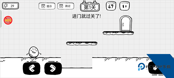 茶叶蛋大逃亡 安卓版v1.2.7