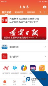 大视界融媒下载 v3.9.0