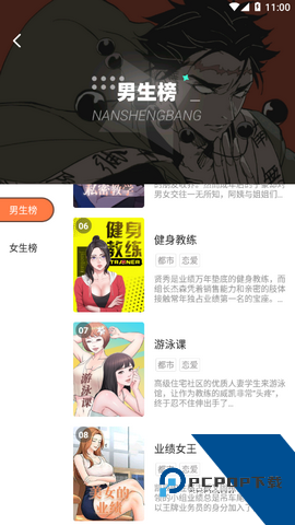 火鸡漫画免费版