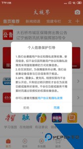 大视界融媒下载 v3.9.0