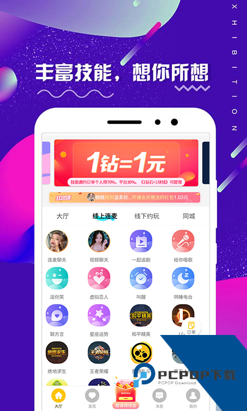 huluwa下载轻量版