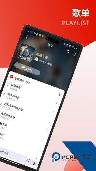 灵听2026安卓最新版下载v3.1.7