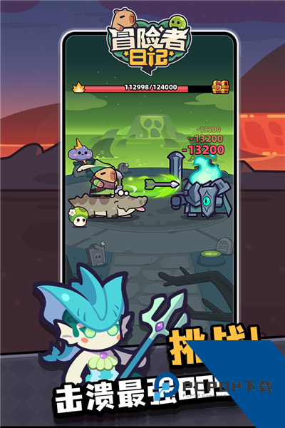 冒险者日记(内附兑换码大全) 免费版v1.8.2