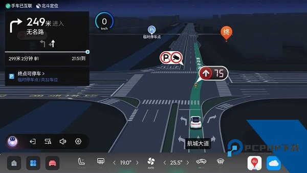 百度地图车机版最新版本下载 v21.13.1