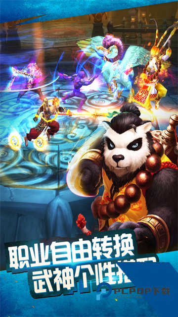 太极熊猫手游 手机版v1.1.90
