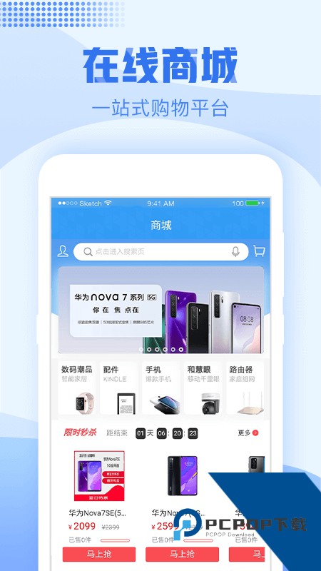 中国移动浙江手机营业厅