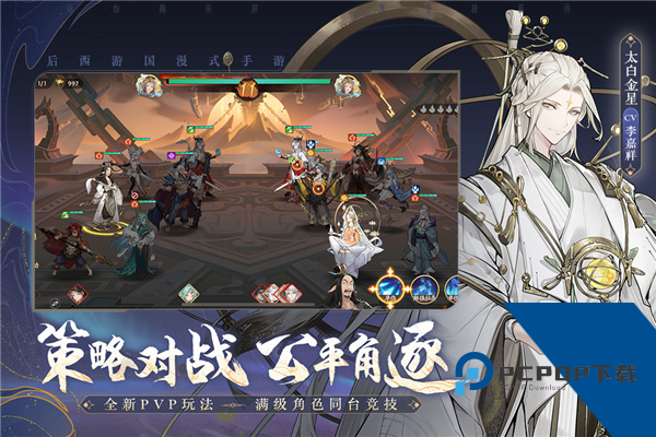西游：笔绘西行(内附兑换码) 免费版v1.51.85