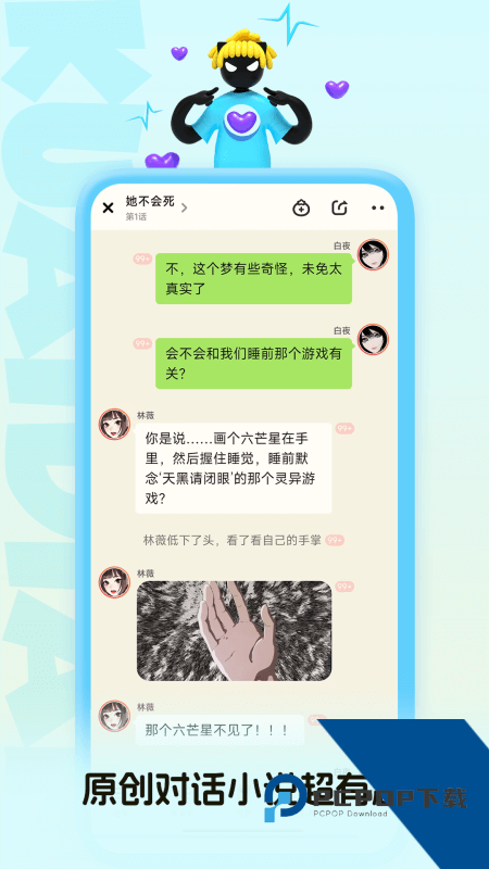 快点阅读app最新版本下载 v5.29.53安卓版