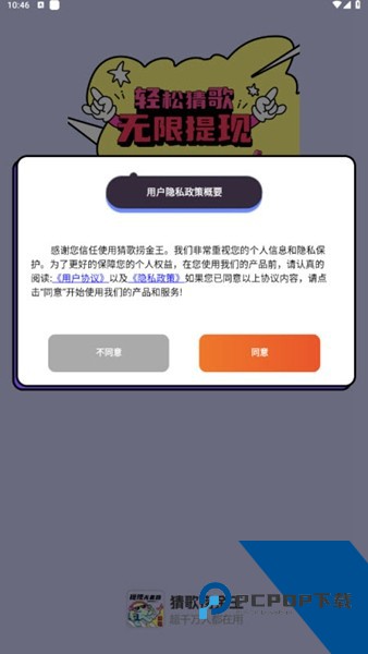 猜歌捞金王红包版 免费版v4.2.0