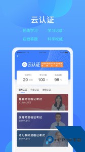 乐美学习云软件下载 v2.26.4