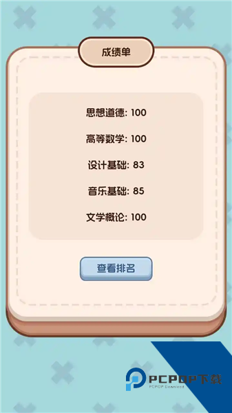 理想大学人生2安卓版 汉化版v1.0.0