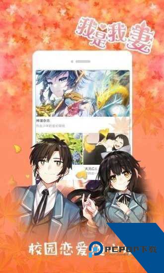 JK漫画app2026最新版