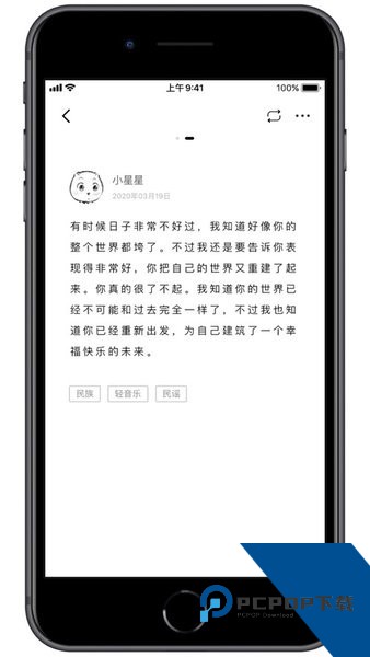 SongTaste下载app手机版v1.0.5
