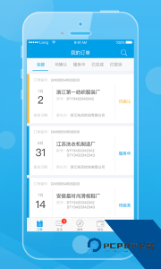 贸点点QC最新版手机版下载 v2.32.0