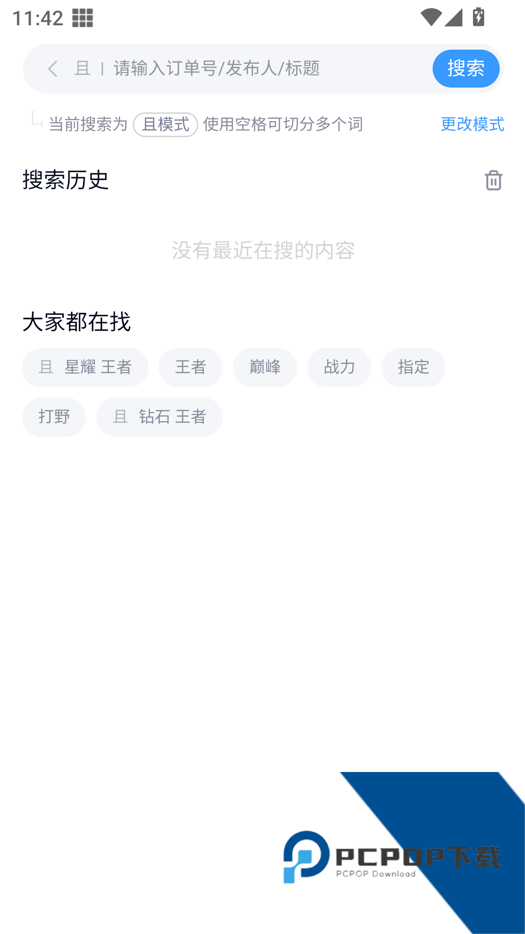 妈妈代练软件安卓版下载