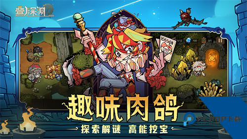 叠入深渊单机版 最新版v1.4.4