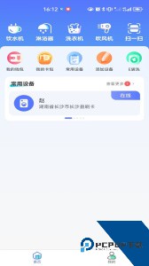 慧生活798最新版app官方正版下载 v2.0.15