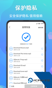 手机数据恢复精灵官方正版下载 v4.7.51