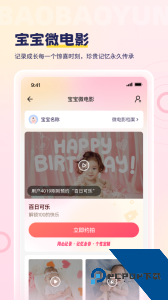 宝宝云app最新版下载 v5099