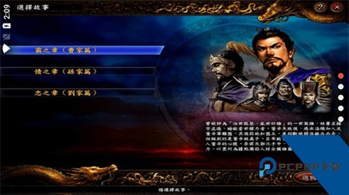 三国志9单机手机安卓版v2026.01.27.15
