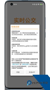 郑州公交行app下载 v3.4.1