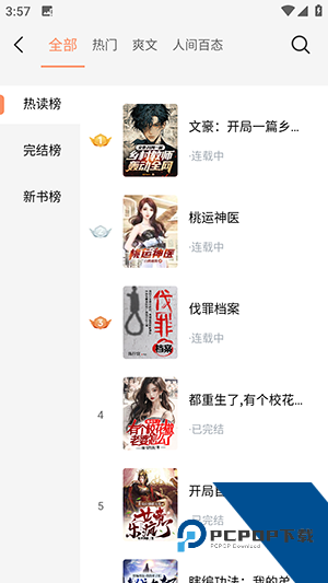 番瓜软件app2026新版 v1.0.2