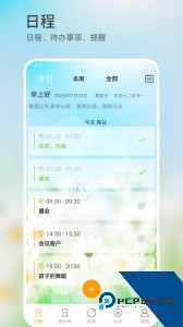 憨憨时间管理官方正版最新版下载 v4.3.1