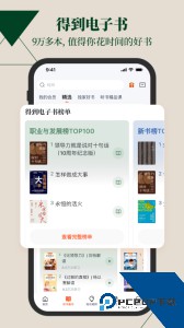 得到app最新版下载 v12.21.0