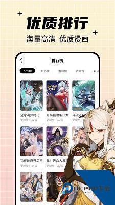 酷笔漫画免广告