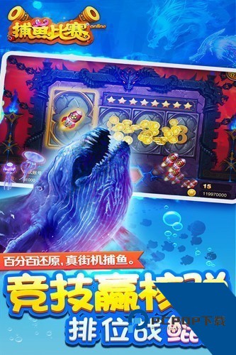 小玛丽捕鱼经典版 最新版v5.10.6