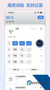 训记app最新版下载 v7.0.235