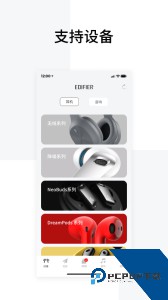 Edifier Connect(漫步者蓝牙耳机)官方正版下载 v8.4.37