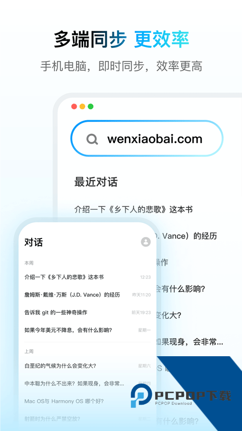 问小白官方完整版应用app下载 v5.0.1