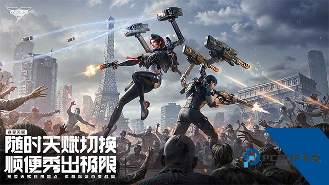 逆战：未来(内附兑换码大全) 免费版v1.0.20.442.0