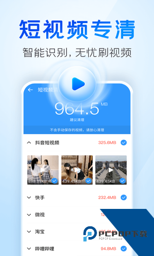 手机清理王app安卓v5.6.13 安卓版
