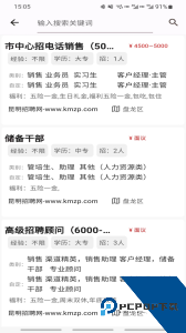 昆明招聘网最新官方正版下载 v6.6.3