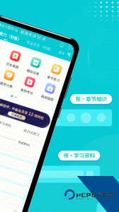 通信工程师考试官方正版下载 v3.3.2.100